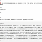 中国共産党が『淫夢』を宗教団体に認定　野獣先輩が教祖化される　中国淫夢民「おっそうだな」