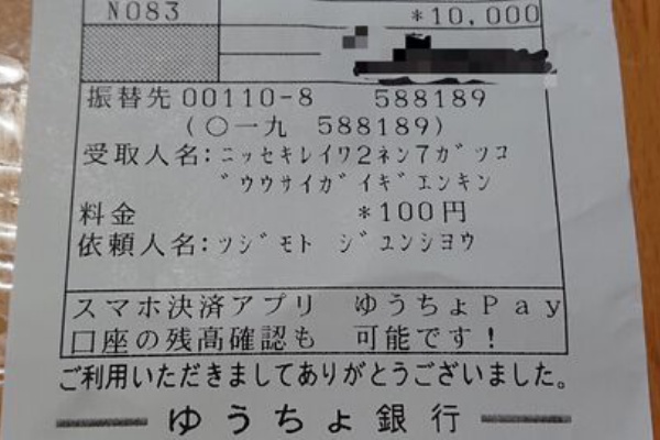 イベント坊主123 募金 ボランティア