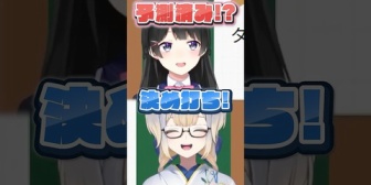 【にじさんじ】月ノ美兎の未来が読める栞葉るり