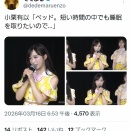 【悲報】小栗有以さん、多忙による睡眠不足に悩んでいる模様…【AKB48ゆいゆい】