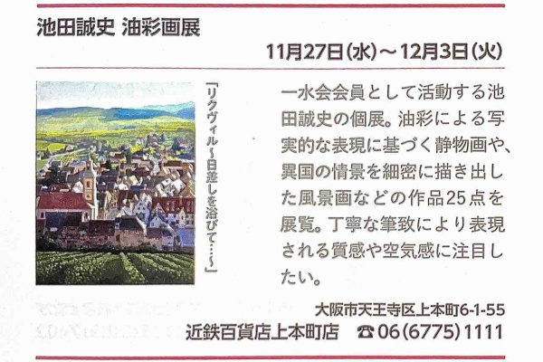 池田誠史の画家の独り言 - 本
