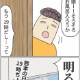 これぞ熊本って感じ