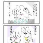 愚鈍のギモーヴ 鬱なんですか？躁なんです！