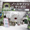 「日本一危険な動物園」に20年かかってようやく閉園命令