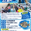 【カワハギ釣り教室のご案内】