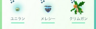 【ポケモンGO】無課金だとどこまで出来る？ザシザマはエナジーは貰えない？