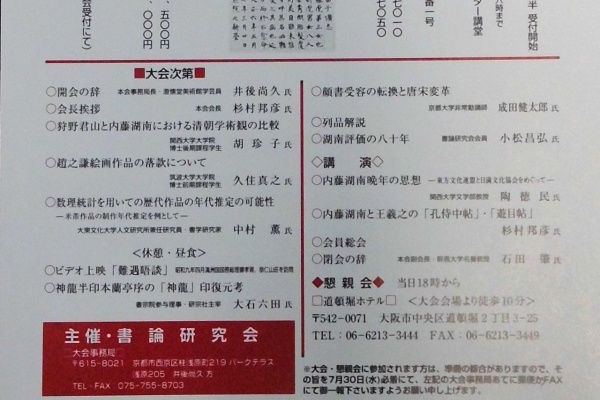 大石六田（おおいしりくでん）の書法ブログ