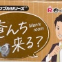 【画像】ミニフィギュアシリーズ『俺んち来る？』が、「あまりに成人独身男性の解像度が高すぎる」と話題騒然！　→　部屋の中が完全にお前らｗｗｗｗｗｗ