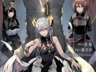 【画像】「BLEACH」の影響を受けすぎな漫画が発見されるｗｗｗｗ