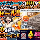【先着500名★24日まで】元から半額なのにさらに50%OFF！エアロゲル×グラフェン加工の極暖一体型ボックスシーツがバグ値セール中