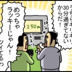 まめきちまめこニートの日常