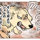 不法侵入⁉︎警察呼んだ話【3】