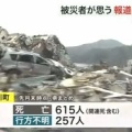 東日本大震災15年、「いのちの石碑」。