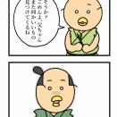 大江戸かるた 第三十話 与一と太助
