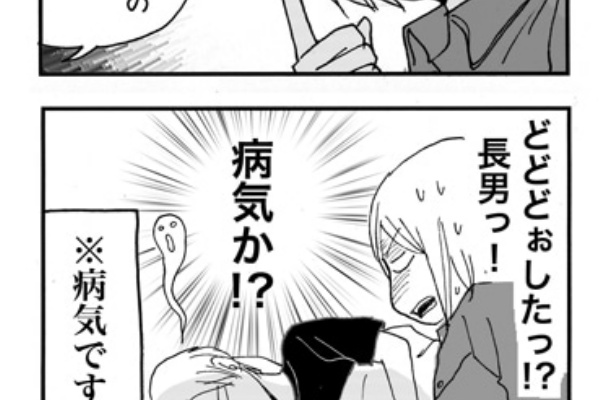 ナイフみたいにとがってら 元反抗期男子と天然男子とアラフィフ母の日常コミックエッセイ 15年10月 Powered By ライブドアブログ