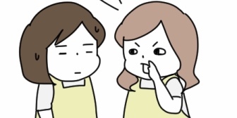 母が人の悪口をよく言うんだけど、なんでもかんでも自分より格下につなげようとしてて気分が悪くなる