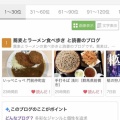 モンナカブラックラーメン(旧東神田ら〜めん4)〈江東区富岡〉