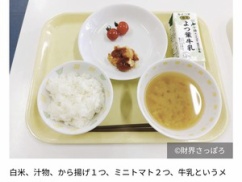 【画像】無償化された日本の学校給食、限界突破！！！！