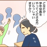 中学校保護者として