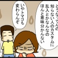 不登校児が大人になるまでの話124
