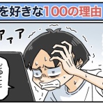 世にも奇妙ななんかの話