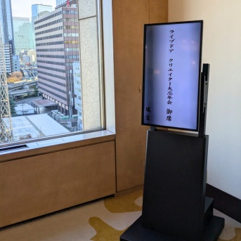 ライブドアクリエイター大忘年会2025　に行ってきました！