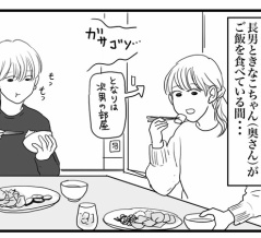 長男一家が遊びに来た①