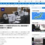 消費者庁「4社の糖質カット炊飯器。あれダメっす。」