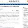 【悲報】バンダイナムコHD海外子会社で内部不正　元従業員が取引先と共謀し約5億円をだましとる