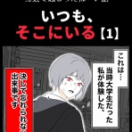 ほや助の ゾッとひと息ブログ