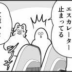 も～さんの隙あらば自分語り