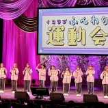 『[＝LOVE] イコノイジョイ大感謝祭2025『〈1部〉イコラブふんわり運動会』レポまとめ』の画像