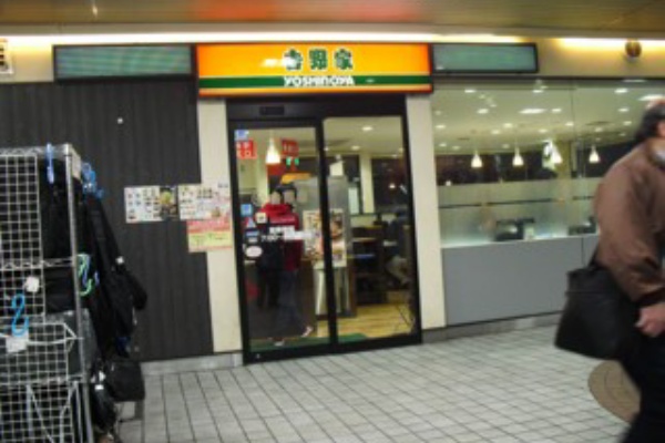 吉野家 ｊｒ京橋駅店 大阪市都島区東野田 ｊｒ京橋駅構内外 求夢洞