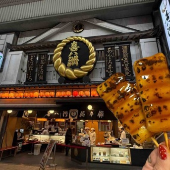 【十三】SixTONESと早包みを戦ったお店　～喜八洲総本舗 本店