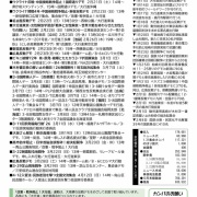 大行進全国ニュース 第１４号