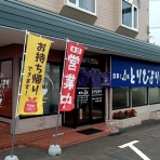 釧路のグルメブログ