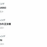 『[イコラブ] 『野口衣織ANN0』トレンド1位＆トレンド祭り』の画像