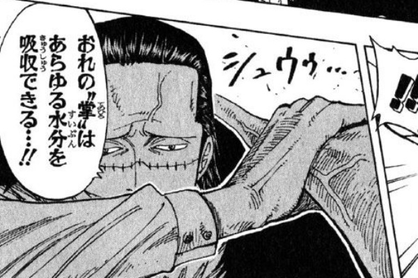 トレクル速達情報 クロコダイル