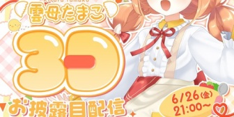 【にじさんじ】今もうデビュー順しかJPの3D待ちは居ないって認識であってるか？