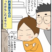 お金のすごさに衝撃を受けた話