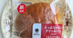 【ファミリーマート】秋の味覚♡たっぷりマロンクリームパンをゲットしました～