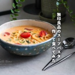 トイロ公式ブログ【日々のこと～暮らしを彩る料理とモノ～】