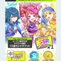 【朗報】学マス2周年!セルラン1位!