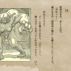 今頃ソーサリー