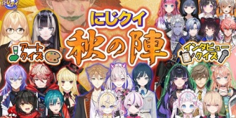 【にじホロ】「にじクイ 秋の陣」開催!15名でクイズバトル、らでんも美術クイズ出題で参加←『らでんちゃん溶け込みすぎじゃない?』【9/17(木)20:00】