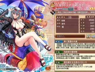 【城プロ】夏ポエナリって珠交換した方がいい？