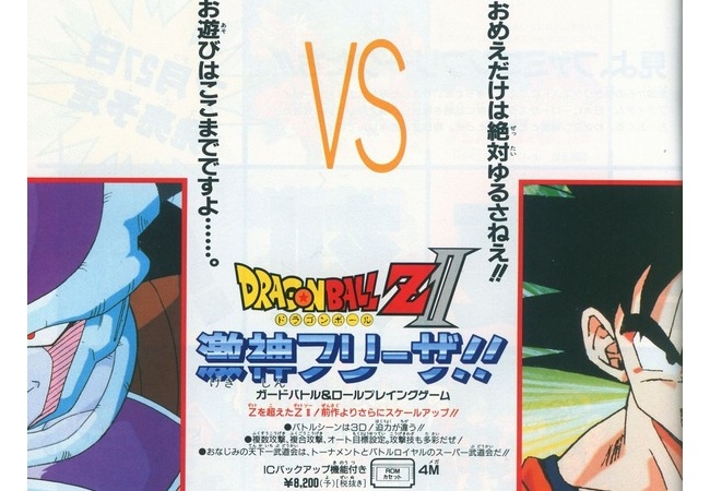 ドラゴンボールで1番の神ゲー　ゲーマー全員一致してしまうwwwwww