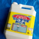 カーペット和室完成