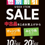 ディスクユニオン横浜西口店 | 音楽CD/レコード/DVDの販売&買取