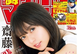 【乃木坂46】齋藤飛鳥、本日発売のマガジン表紙に登場！可愛すぎるやろwww